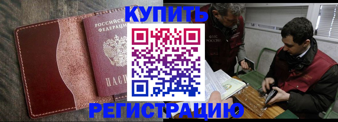 временная регистрация для школы в Нерюнгри